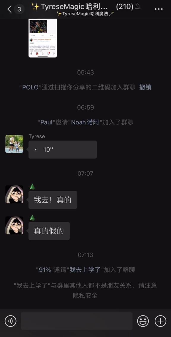 朋友圈最會打球的男人！哈利伯頓在微信群向中國球迷問好