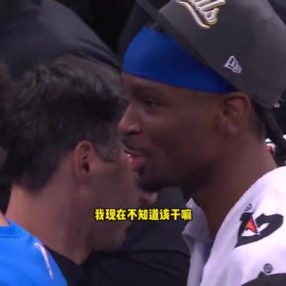 第一次有點(diǎn)懵！亞歷山大奪西部冠軍后問(wèn)教練：我不知道該干啥