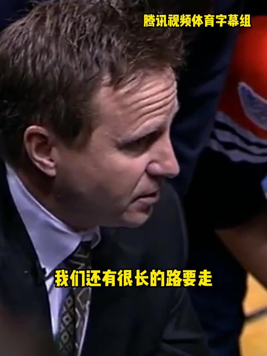 12年雷霆三少總決賽被淘汰，主教練在最后一個暫停對全隊說。。