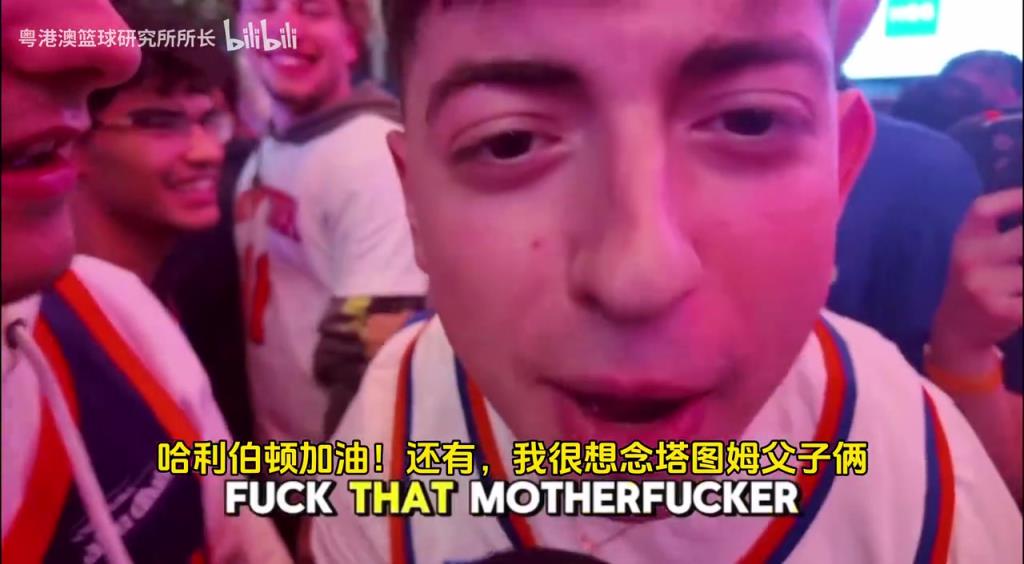 G5取勝后，紐約球迷“低調”慶祝，并表達對塔圖姆和吹楊的思念！