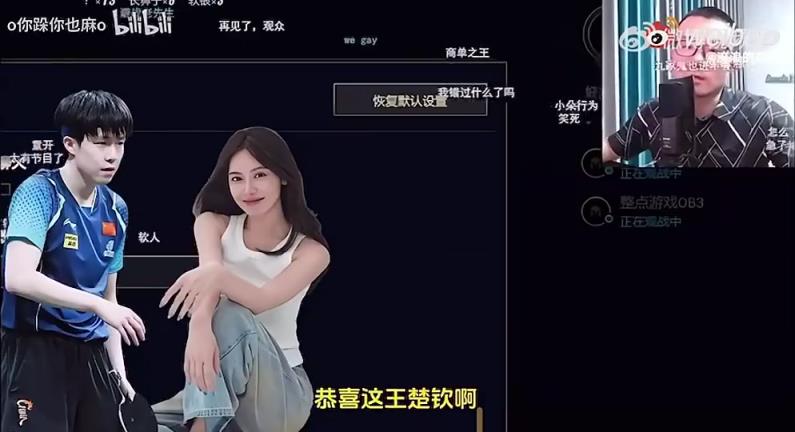 王楚欽美娜傳緋聞？徐靜雨評(píng)價(jià)：恭喜王楚欽！百年好合，早生貴子